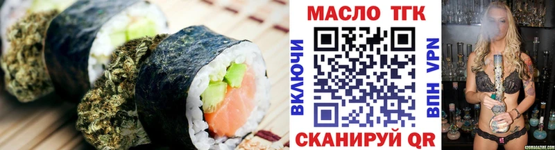 Печенье с ТГК марихуана  блэк спрут вход  Яхрома 