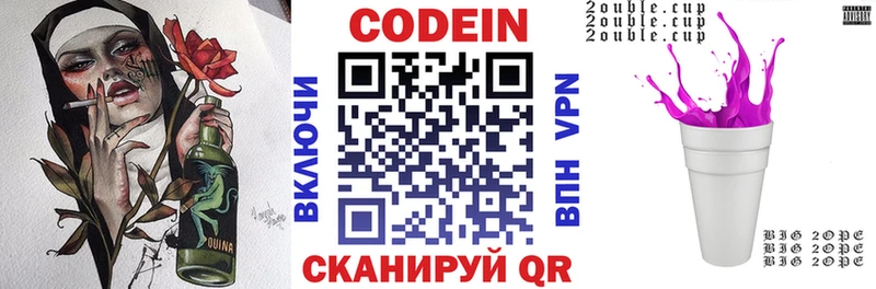 Кодеиновый сироп Lean напиток Lean (лин)  Яхрома 