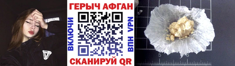 ГЕРОИН афганец  купить   Яхрома 