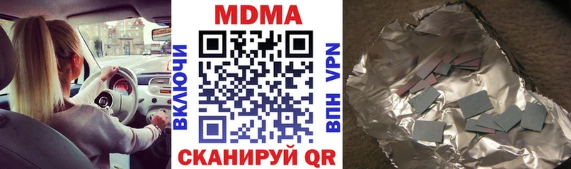 МДМА VHQ  наркошоп  Яхрома 