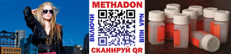 МЕТАДОН VHQ  Яхрома 